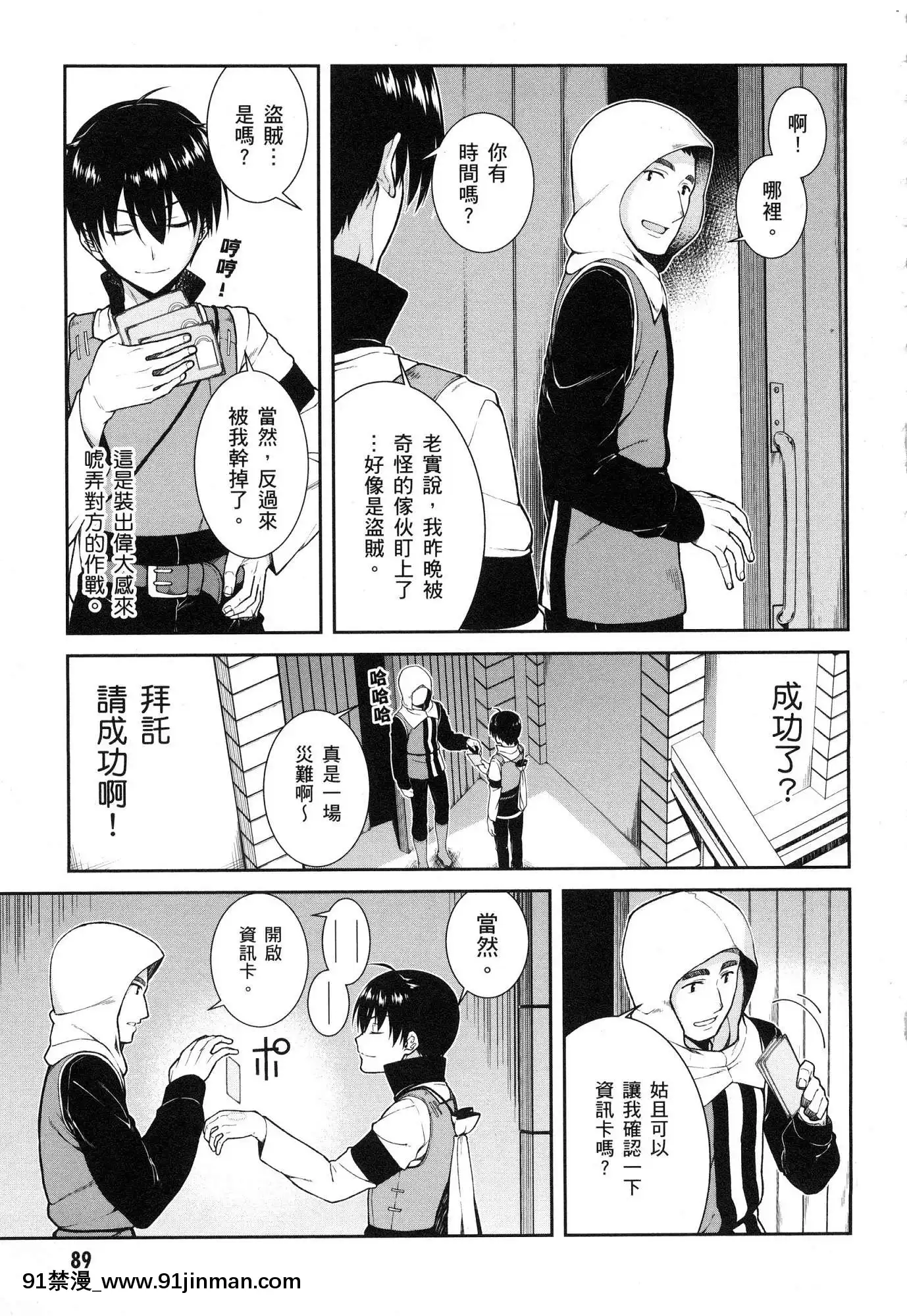 [風的工房][冰樹一世]異世界迷宮でハーレムを2異世界迷宮裏的後宮生活2[我的朋友很少 h漫]