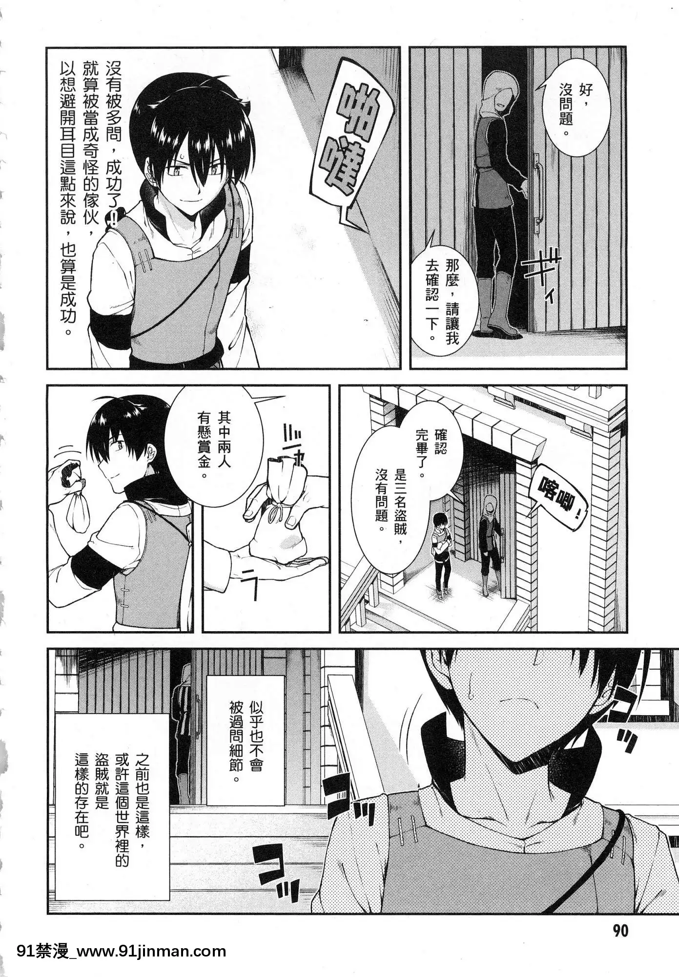 [風的工房][冰樹一世]異世界迷宮でハーレムを2異世界迷宮裏的後宮生活2[我的朋友很少 h漫]