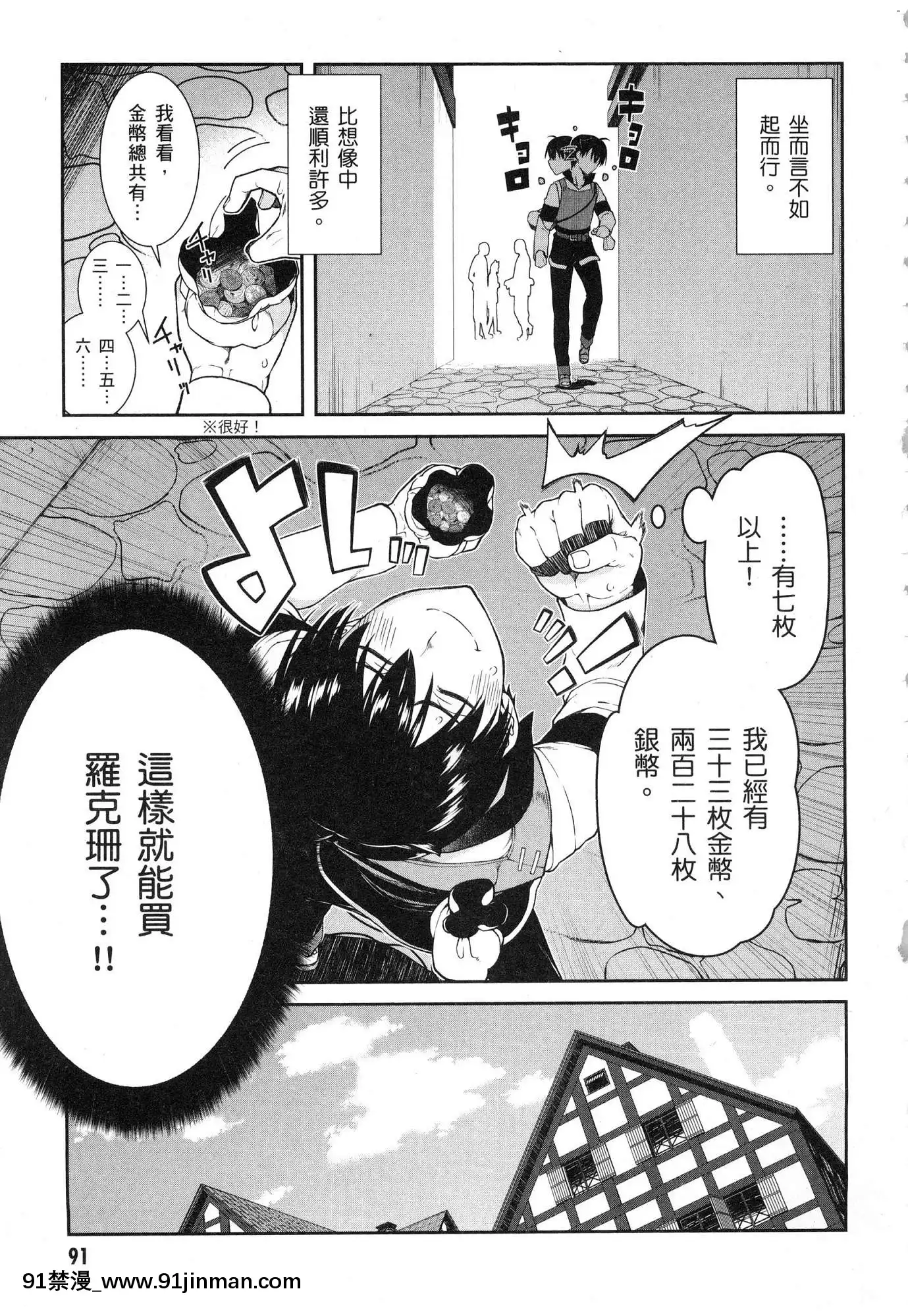 [風的工房][冰樹一世]異世界迷宮でハーレムを2異世界迷宮裏的後宮生活2[我的朋友很少 h漫]