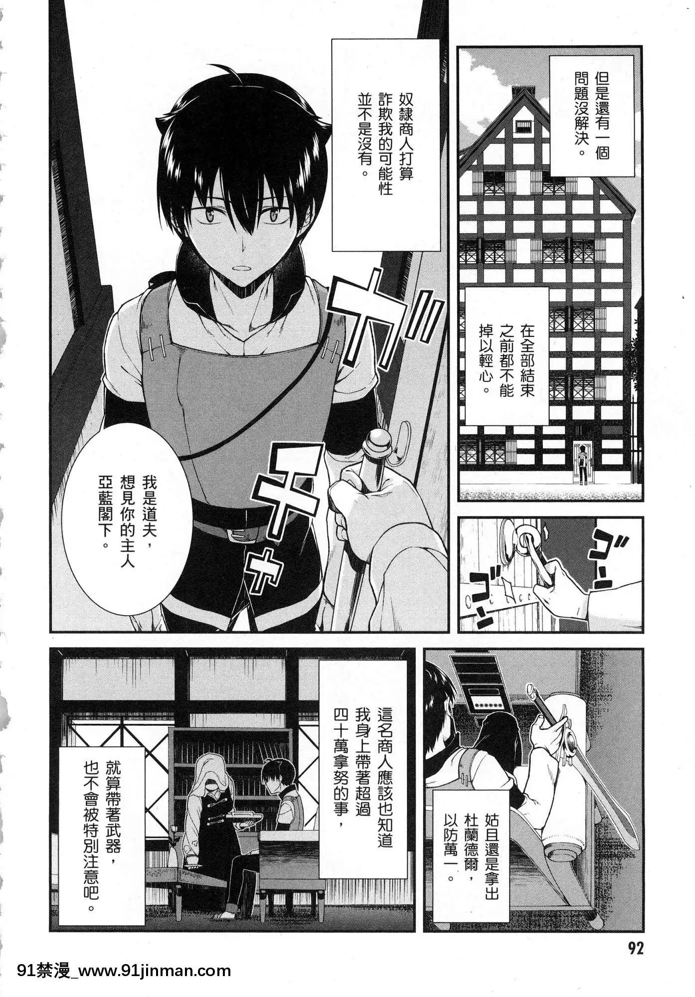 [風的工房][冰樹一世]異世界迷宮でハーレムを2異世界迷宮裏的後宮生活2[我的朋友很少 h漫]