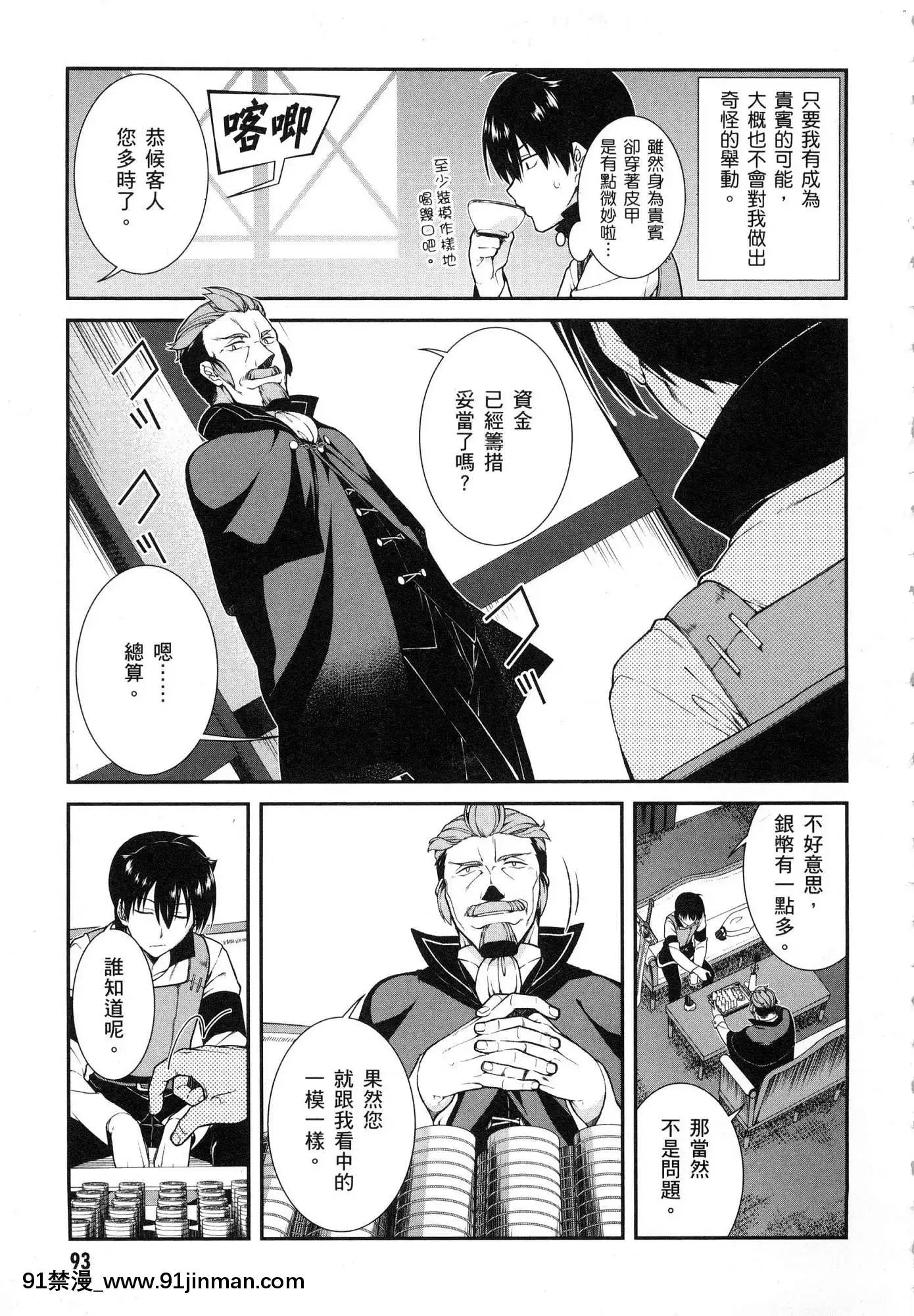 [風的工房][冰樹一世]異世界迷宮でハーレムを2異世界迷宮裏的後宮生活2[我的朋友很少 h漫]