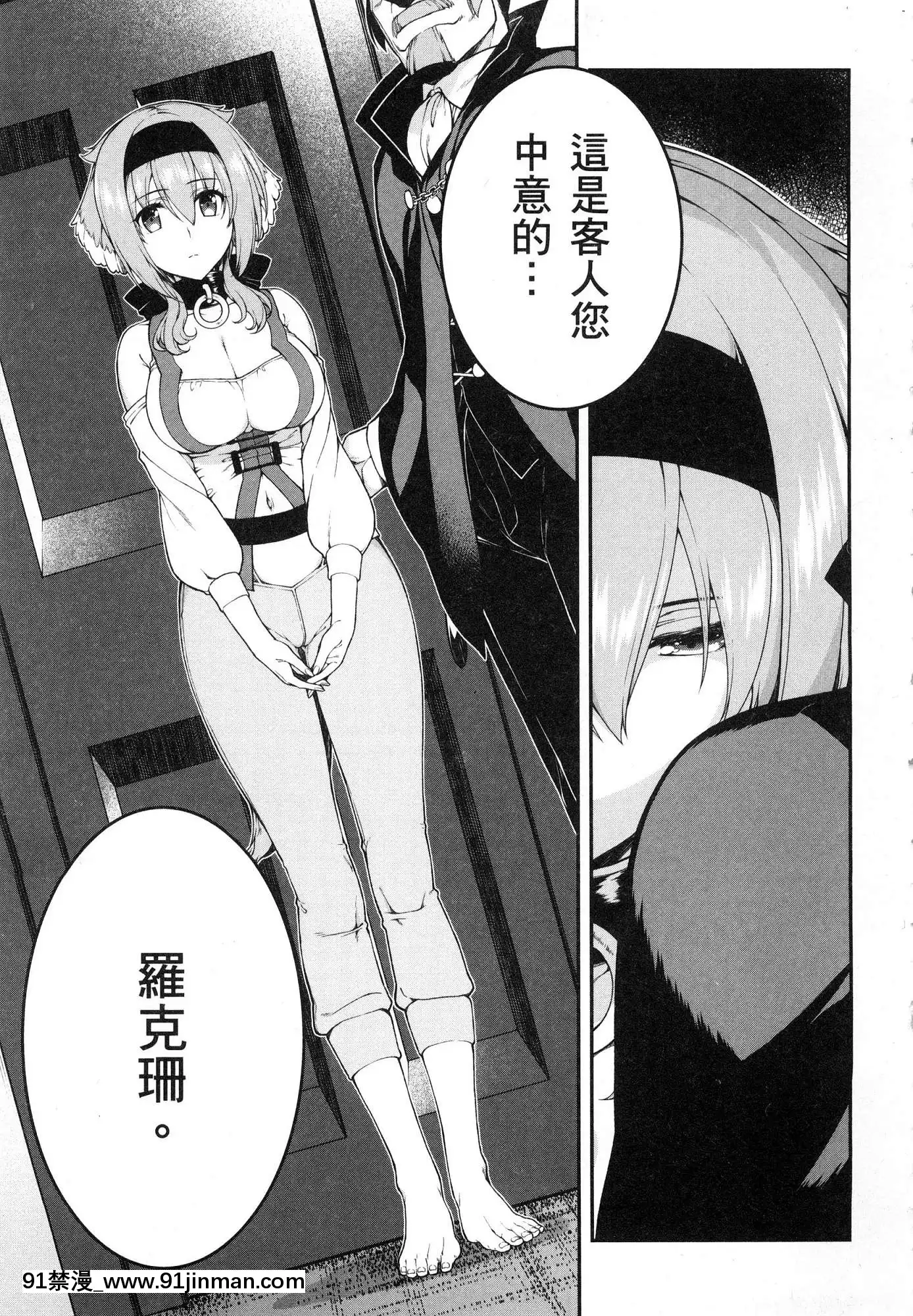 [風的工房][冰樹一世]異世界迷宮でハーレムを2異世界迷宮裏的後宮生活2[我的朋友很少 h漫]