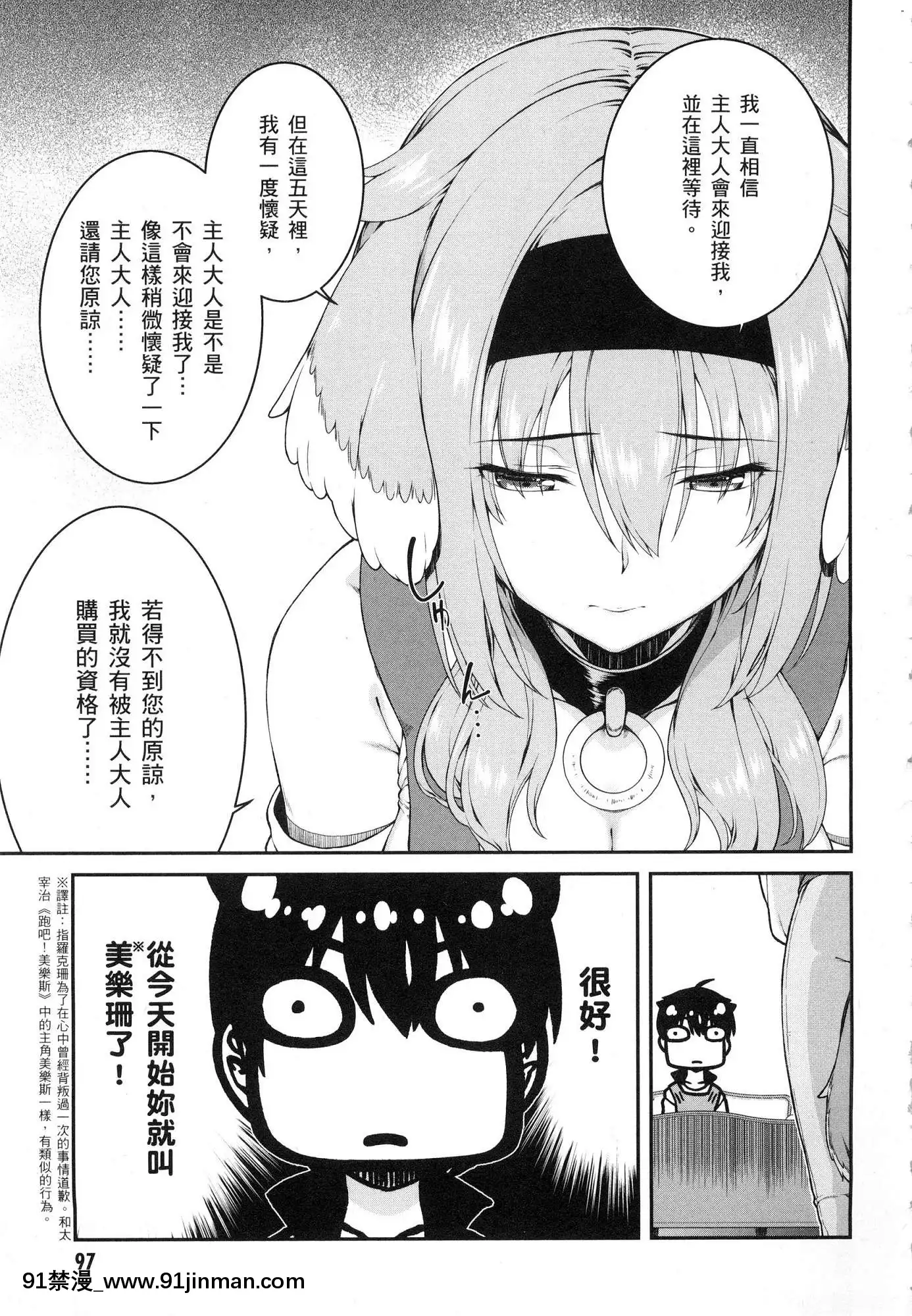 [風的工房][冰樹一世]異世界迷宮でハーレムを2異世界迷宮裏的後宮生活2[我的朋友很少 h漫]