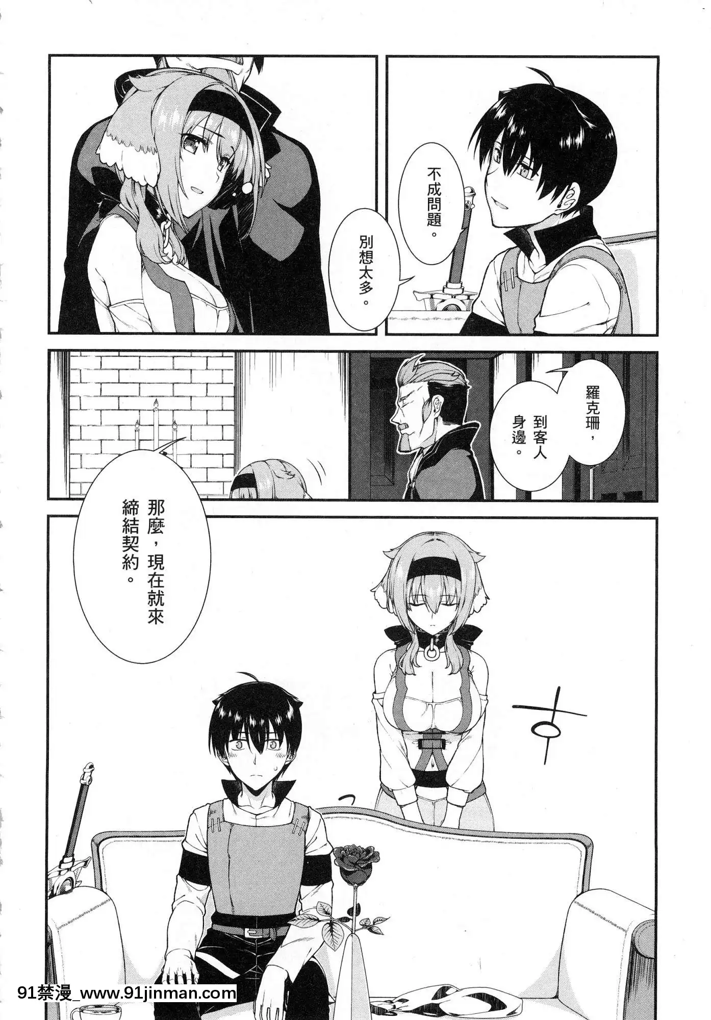[風的工房][冰樹一世]異世界迷宮でハーレムを2異世界迷宮裏的後宮生活2[我的朋友很少 h漫]