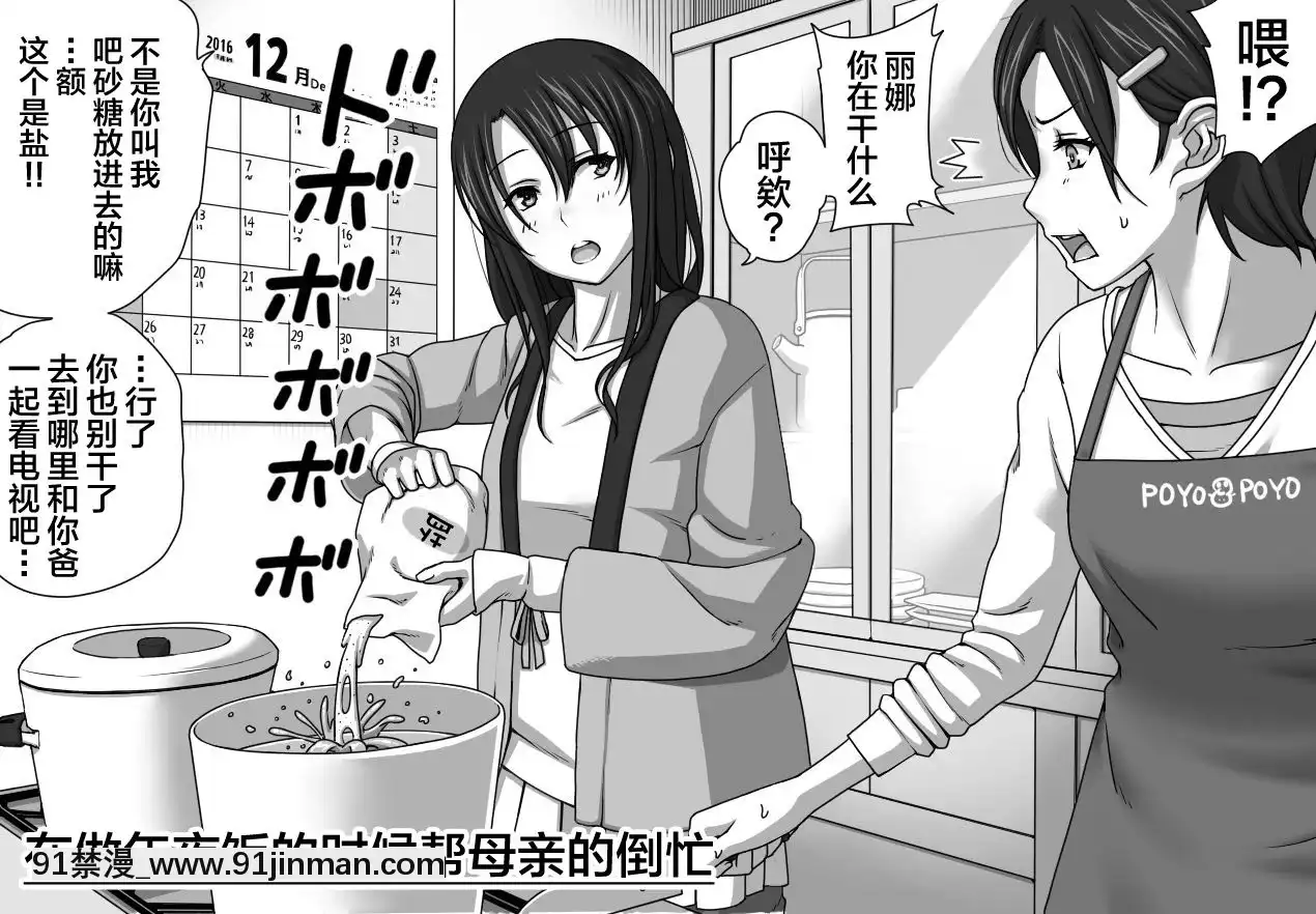 KareshiNoMeNoMaeDeAnalKaihatsuSareru+Omake[3d 成人漫畫]