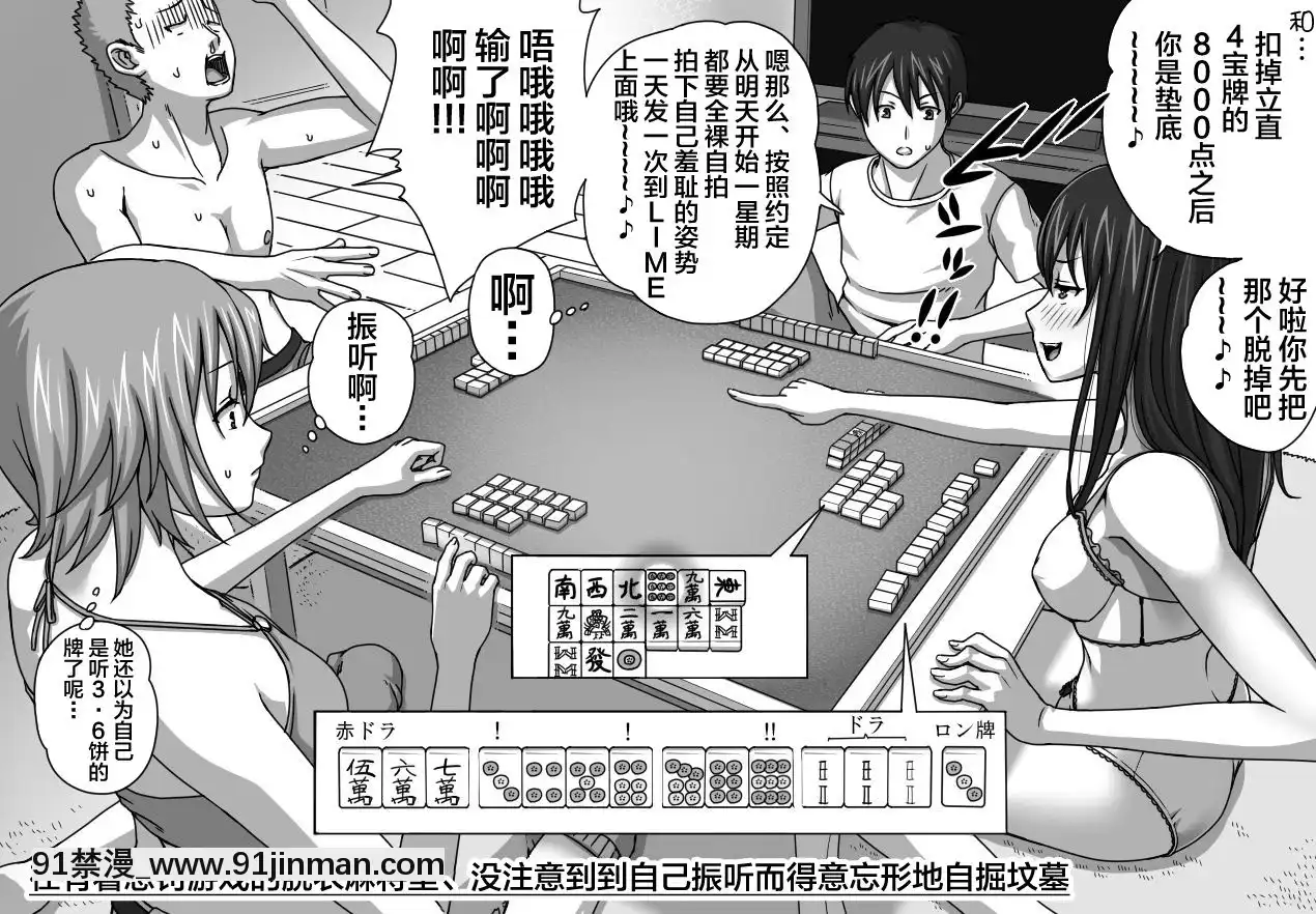 KareshiNoMeNoMaeDeAnalKaihatsuSareru+Omake[3d 成人漫畫]