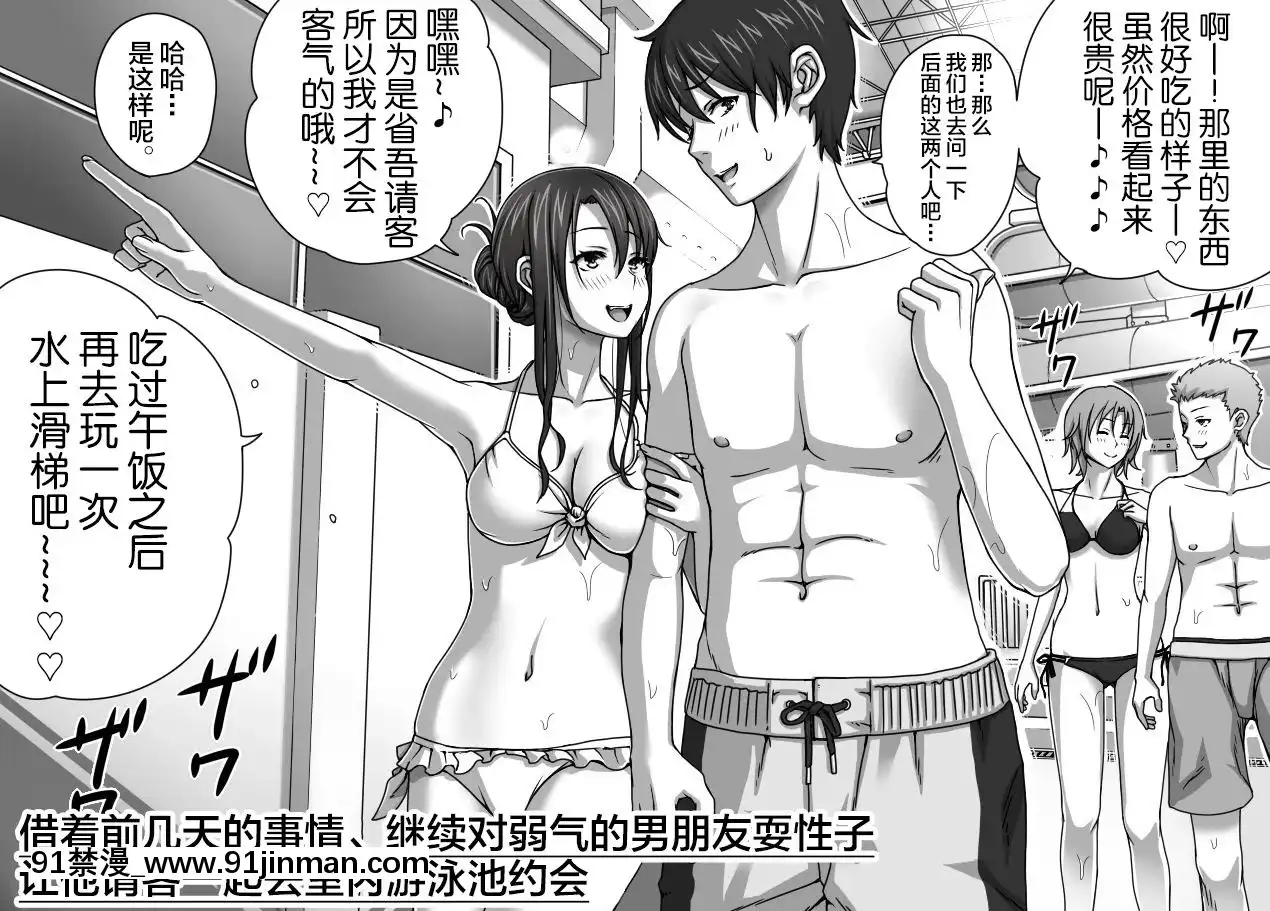KareshiNoMeNoMaeDeAnalKaihatsuSareru+Omake[3d 成人漫畫]