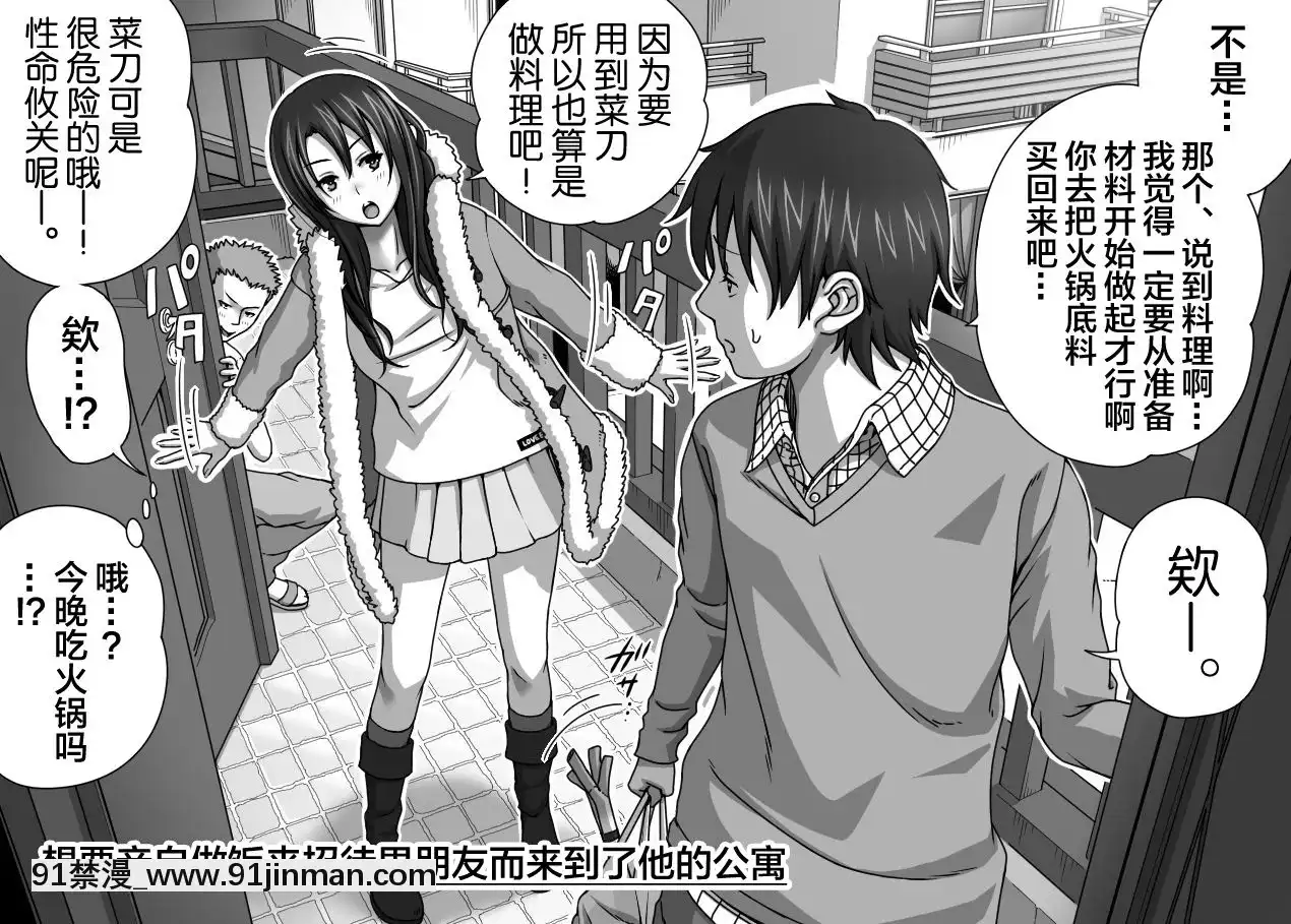 KareshiNoMeNoMaeDeAnalKaihatsuSareru+Omake[3d 成人漫畫]