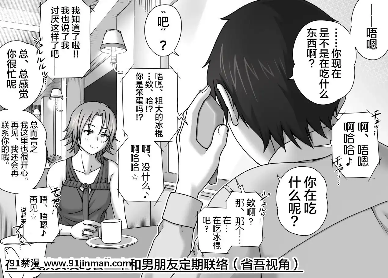 KareshiNoMeNoMaeDeAnalKaihatsuSareru+Omake[3d 成人漫畫]