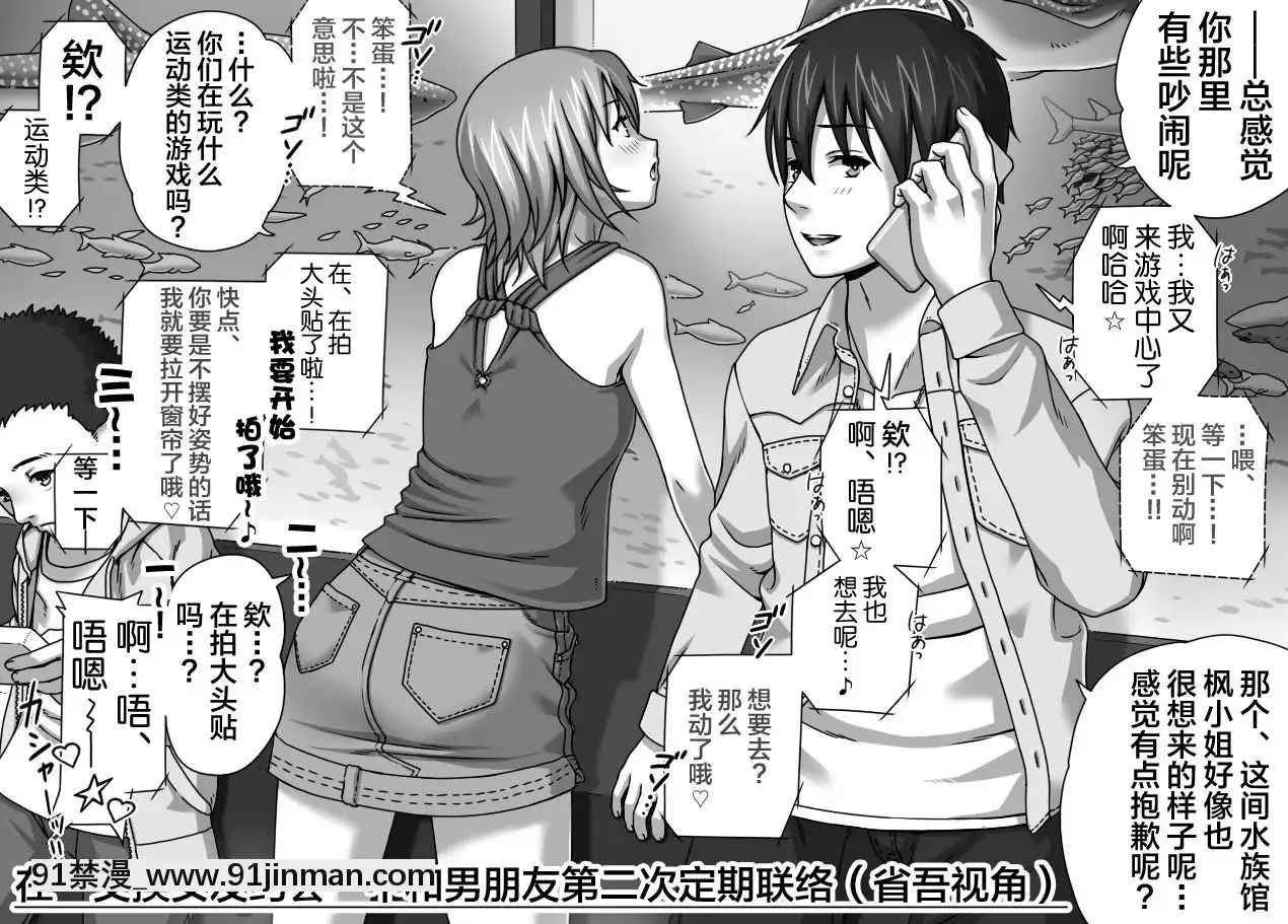 KareshiNoMeNoMaeDeAnalKaihatsuSareru+Omake[3d 成人漫畫]