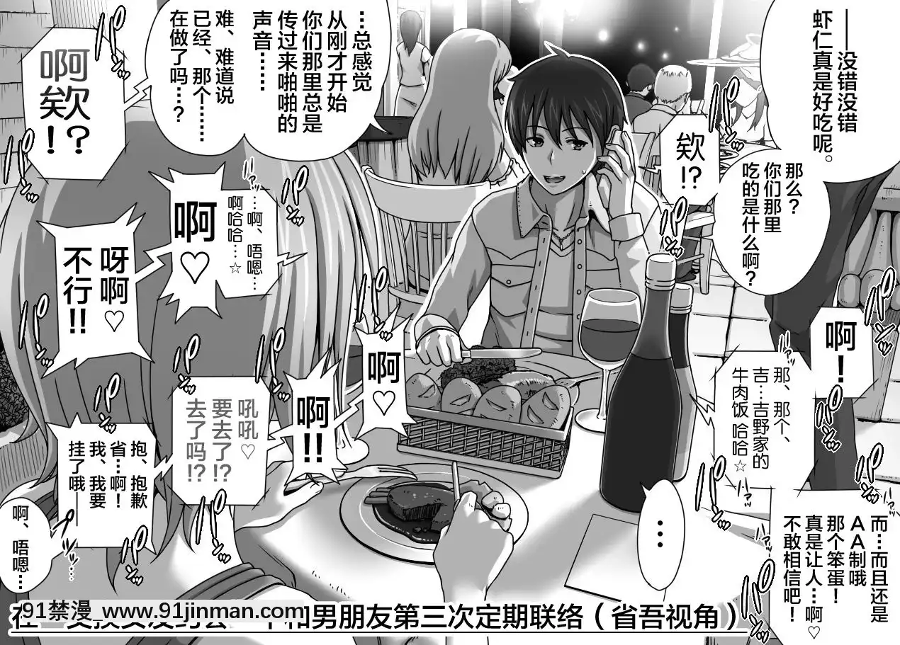 KareshiNoMeNoMaeDeAnalKaihatsuSareru+Omake[3d 成人漫畫]