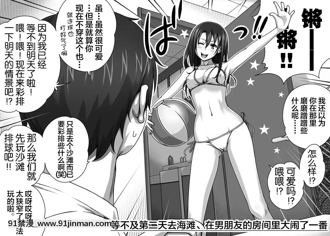 KareshiNoMeNoMaeDeAnalKaihatsuSareru+Omake[3d 成人漫畫]