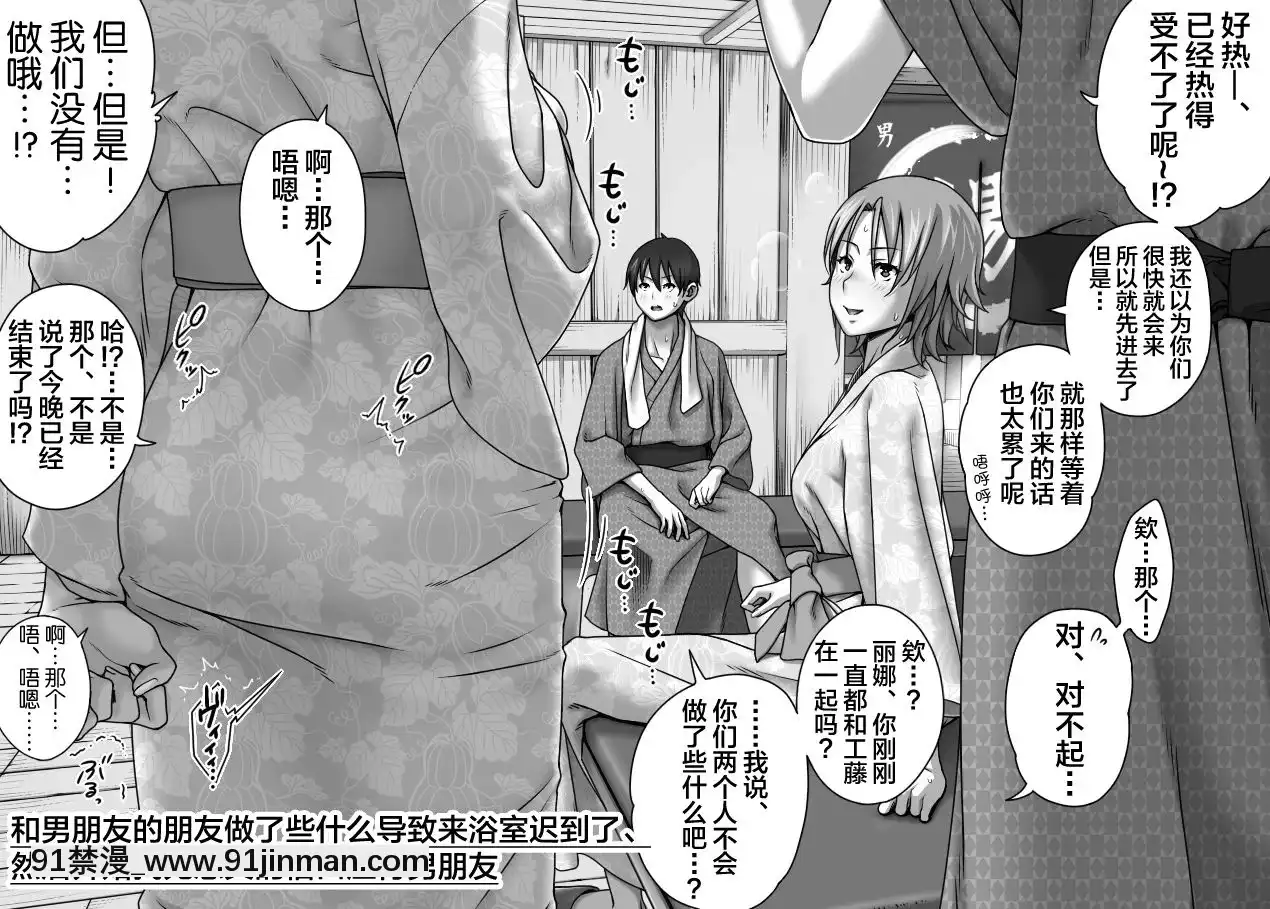 KareshiNoMeNoMaeDeAnalKaihatsuSareru+Omake[3d 成人漫畫]