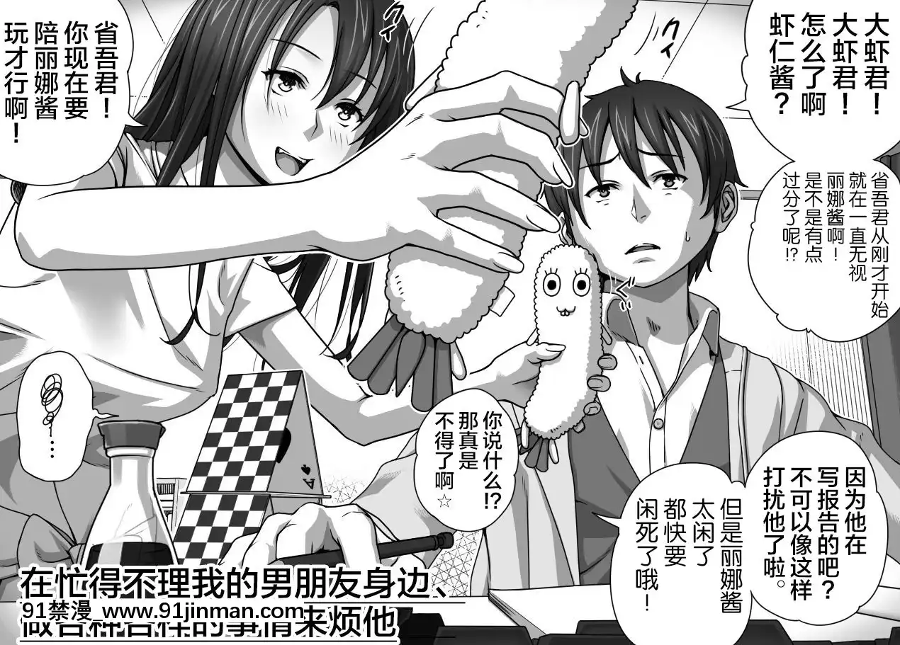 KareshiNoMeNoMaeDeAnalKaihatsuSareru+Omake[3d 成人漫畫]