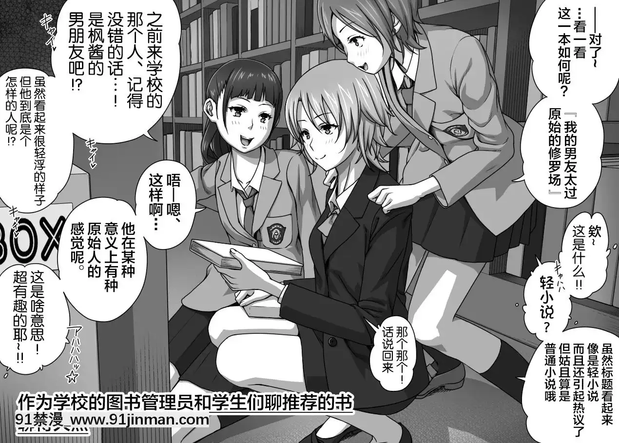 KareshiNoMeNoMaeDeAnalKaihatsuSareru+Omake[3d 成人漫畫]