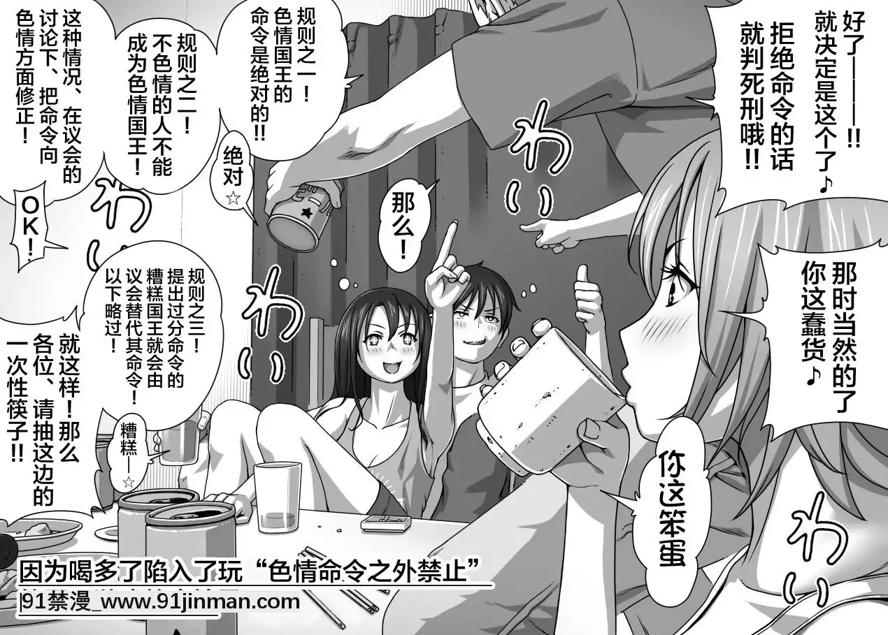 KareshiNoMeNoMaeDeAnalKaihatsuSareru+Omake[3d 成人漫畫]
