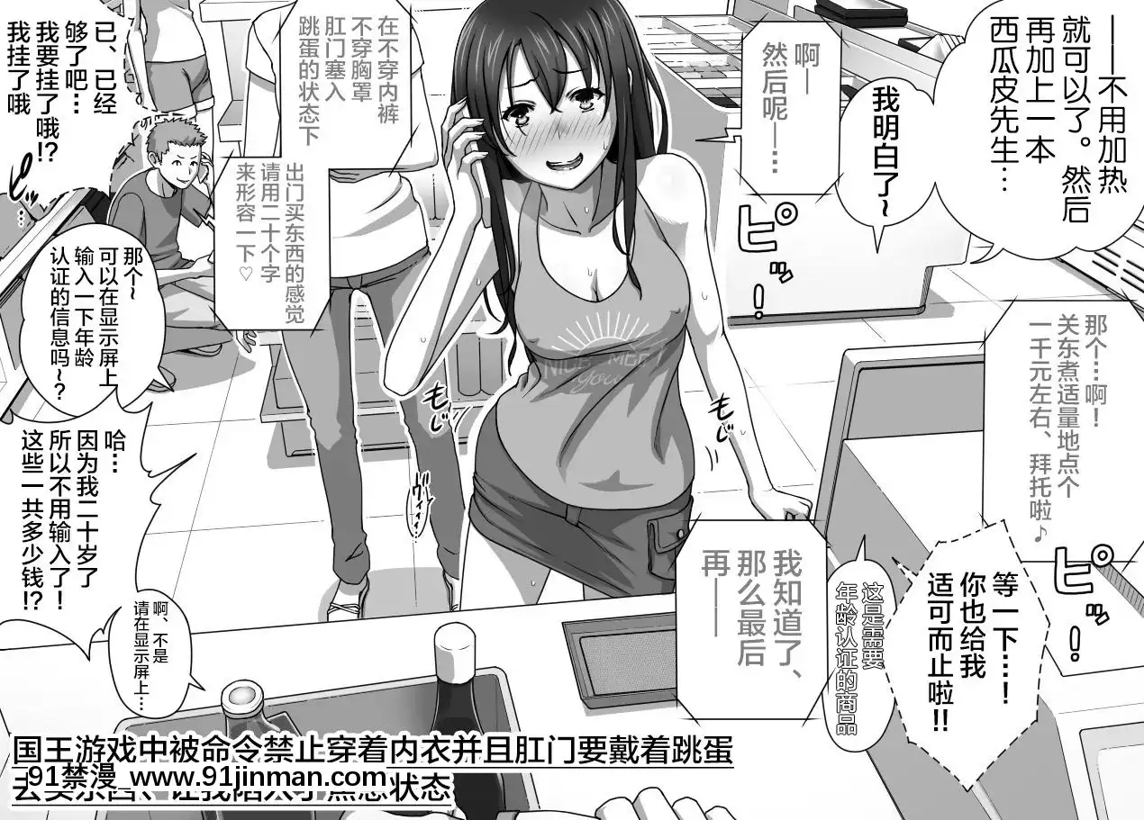KareshiNoMeNoMaeDeAnalKaihatsuSareru+Omake[3d 成人漫畫]