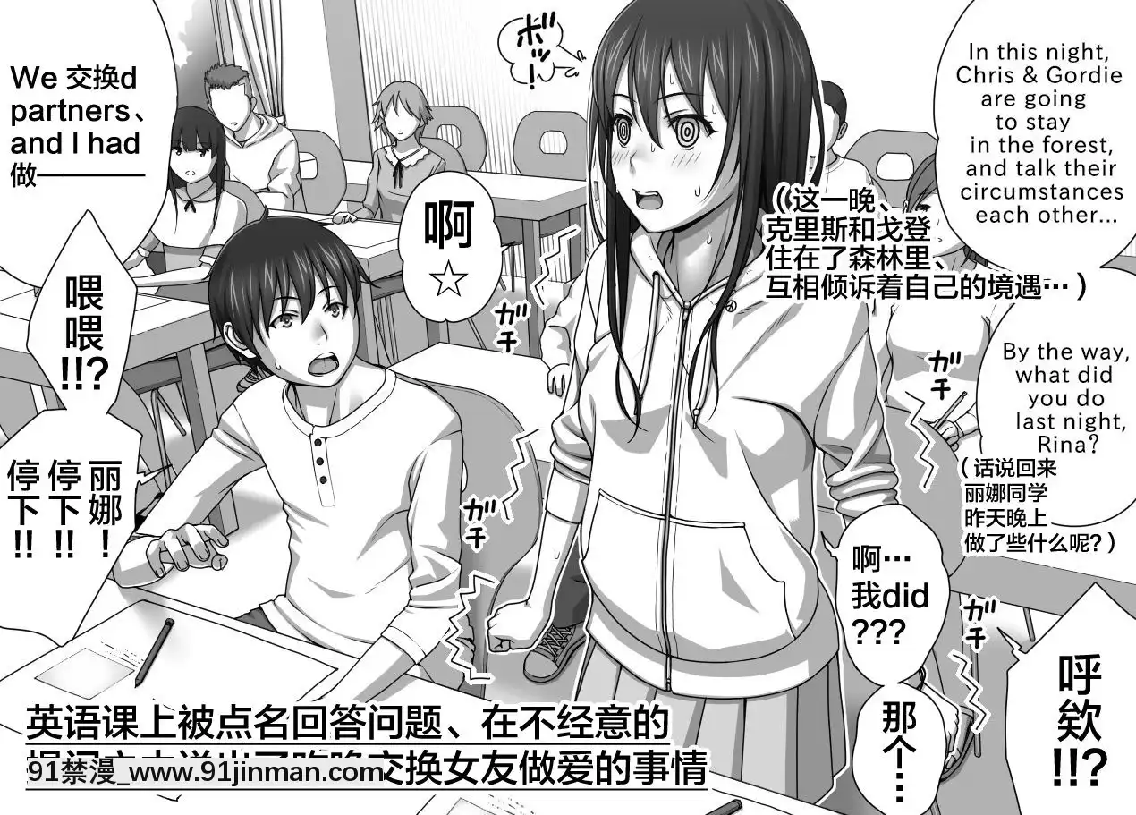KareshiNoMeNoMaeDeAnalKaihatsuSareru+Omake[3d 成人漫畫]
