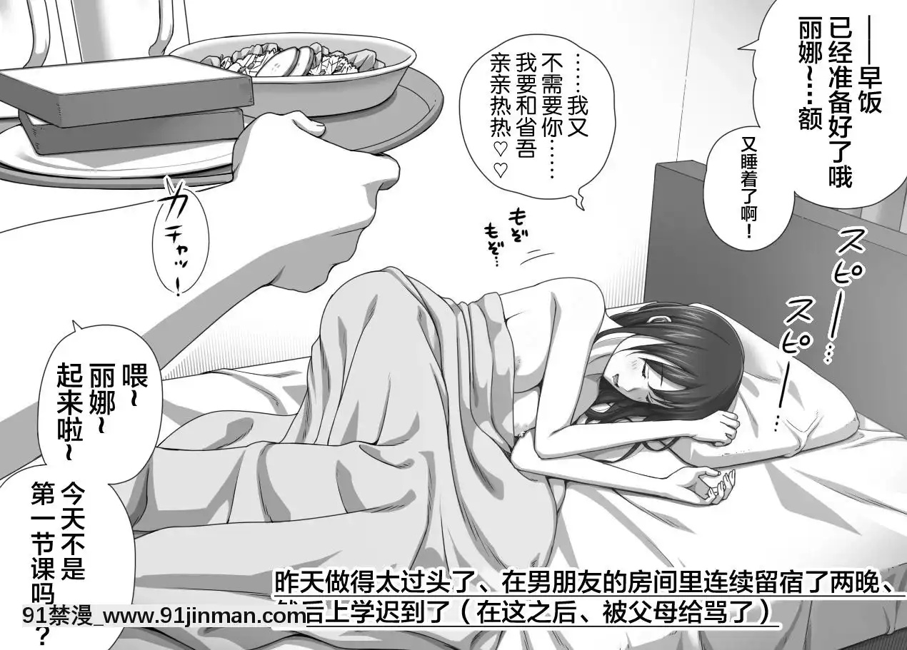 KareshiNoMeNoMaeDeAnalKaihatsuSareru+Omake[3d 成人漫畫]