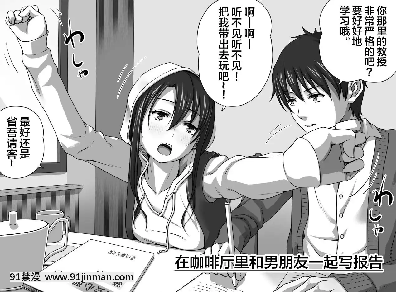 KareshiNoMeNoMaeDeAnalKaihatsuSareru+Omake[3d 成人漫畫]