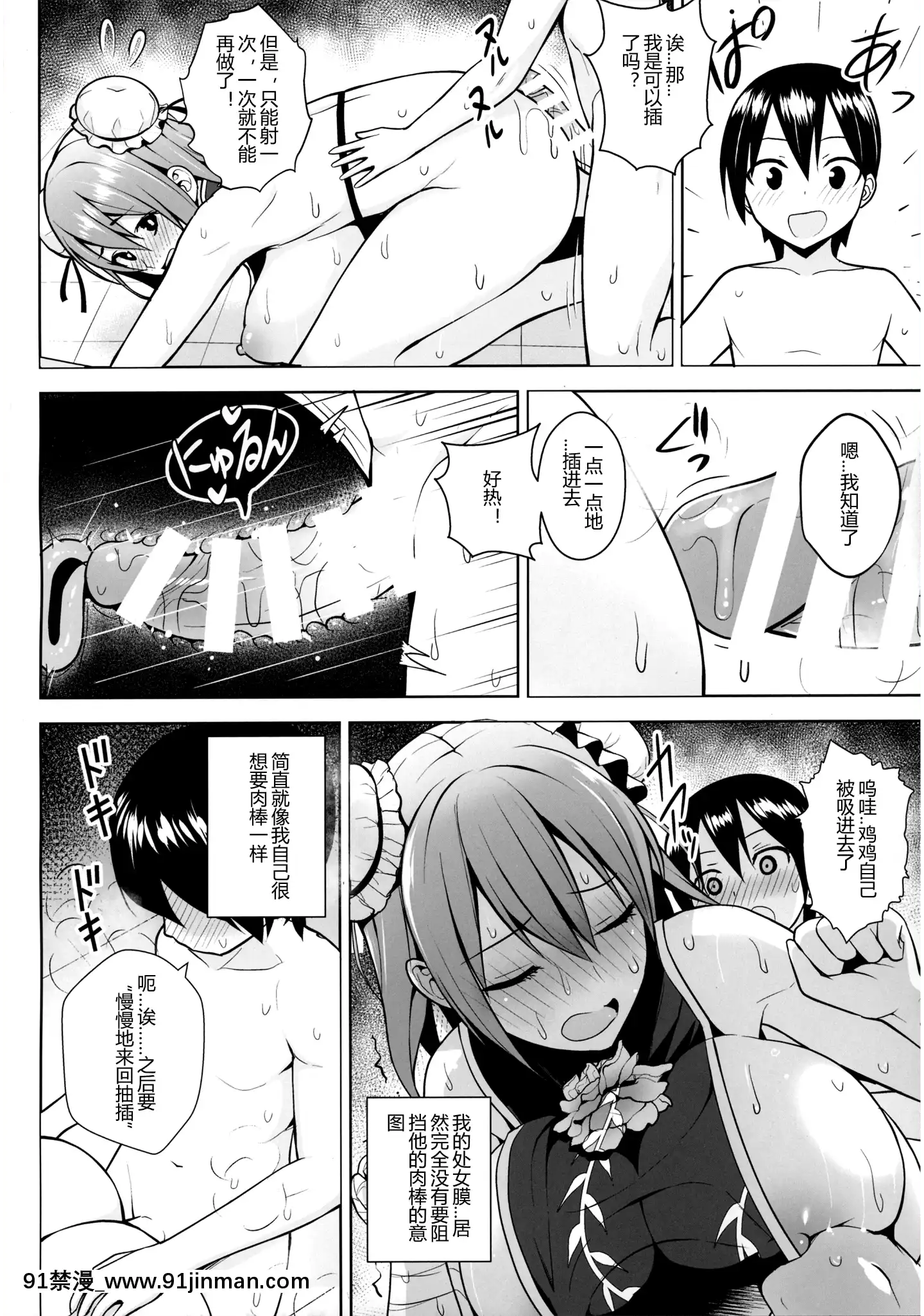 IbarakiKasenToBiyakuNoHeya[18禁 anime]