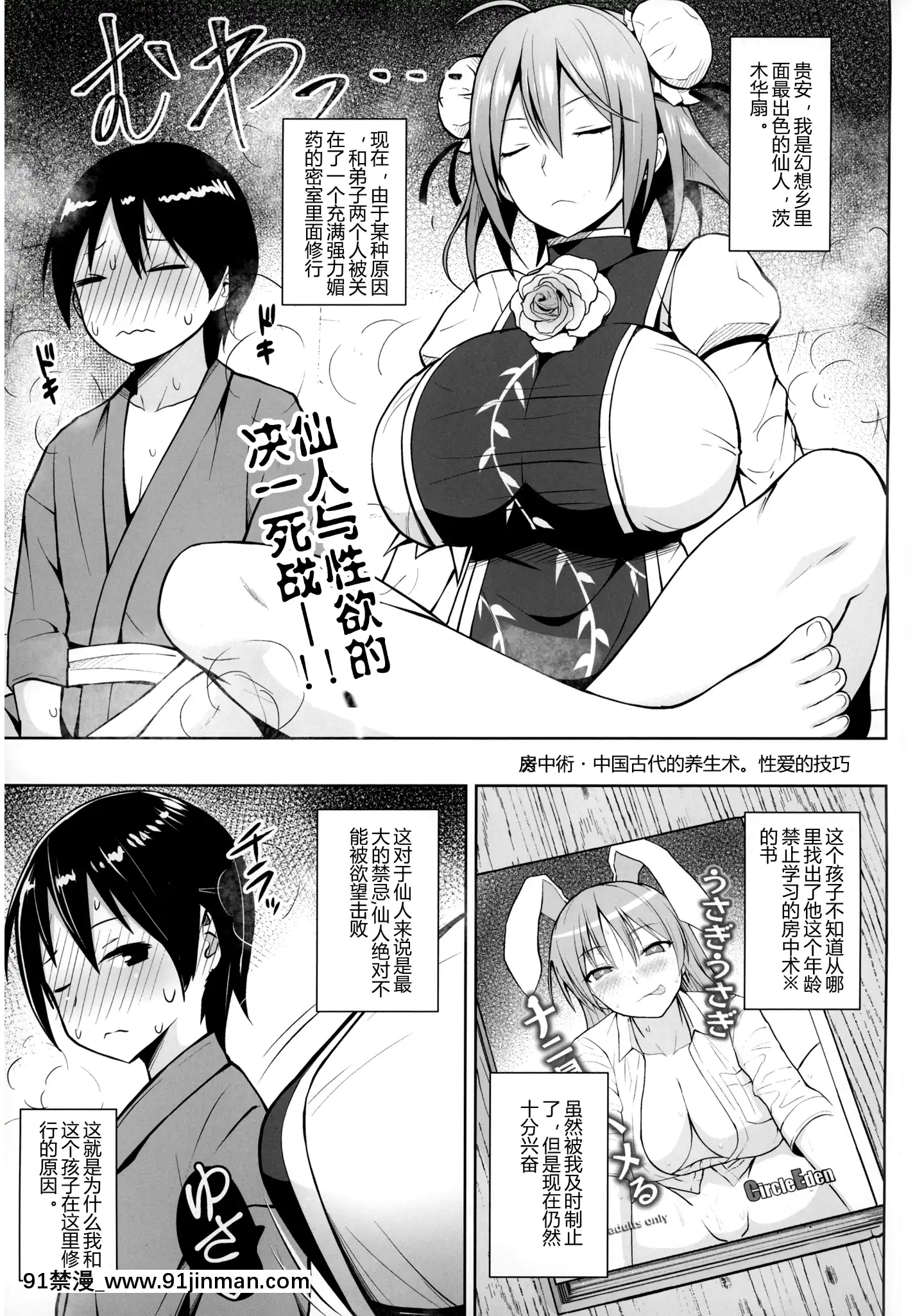 IbarakiKasenToBiyakuNoHeya[18禁 anime]
