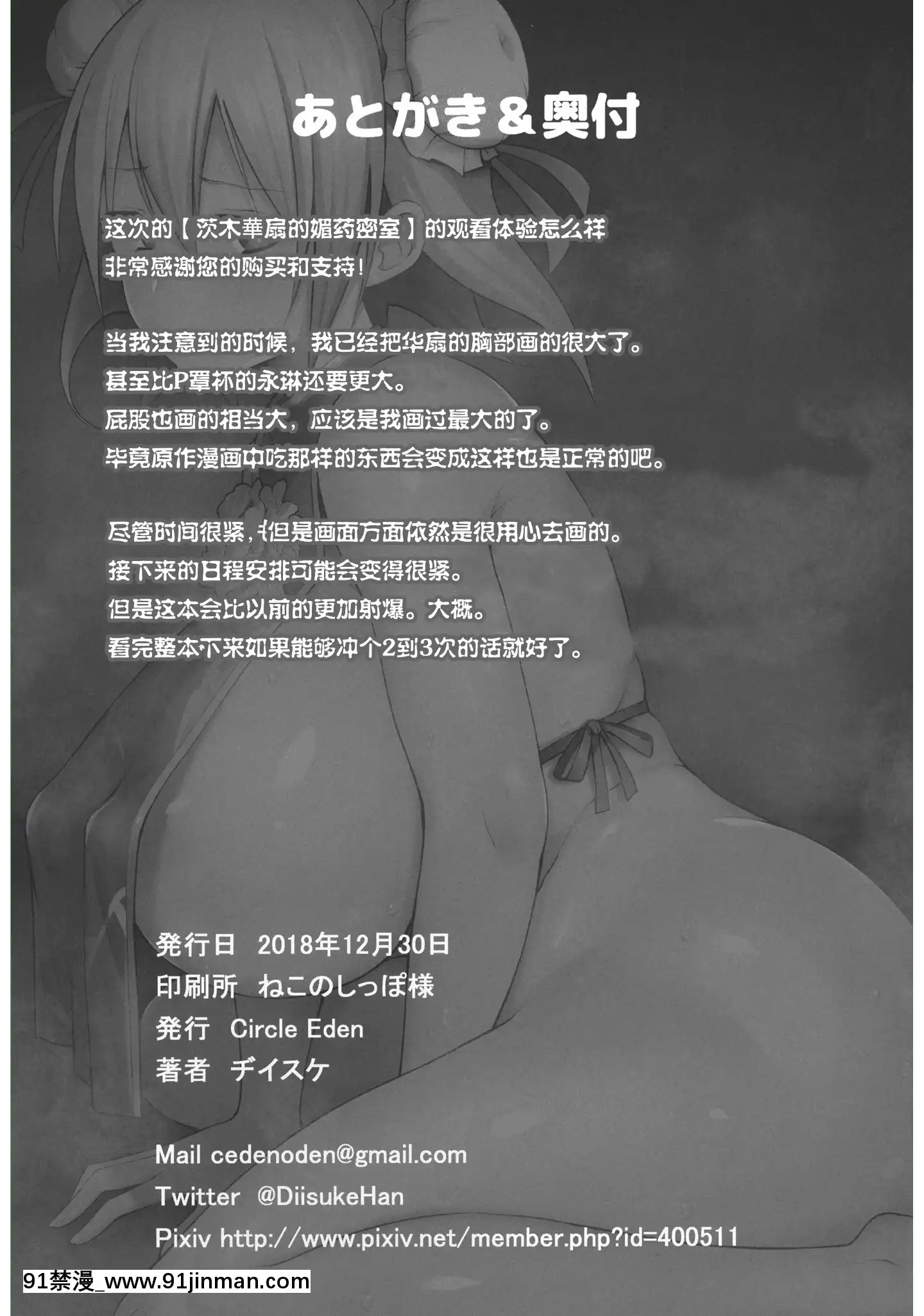 IbarakiKasenToBiyakuNoHeya[18禁 anime]