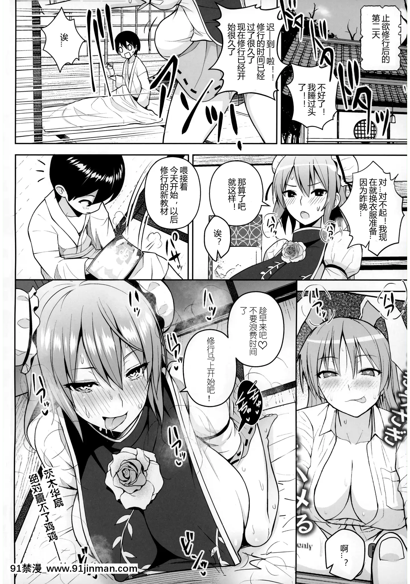 IbarakiKasenToBiyakuNoHeya[18禁 anime]