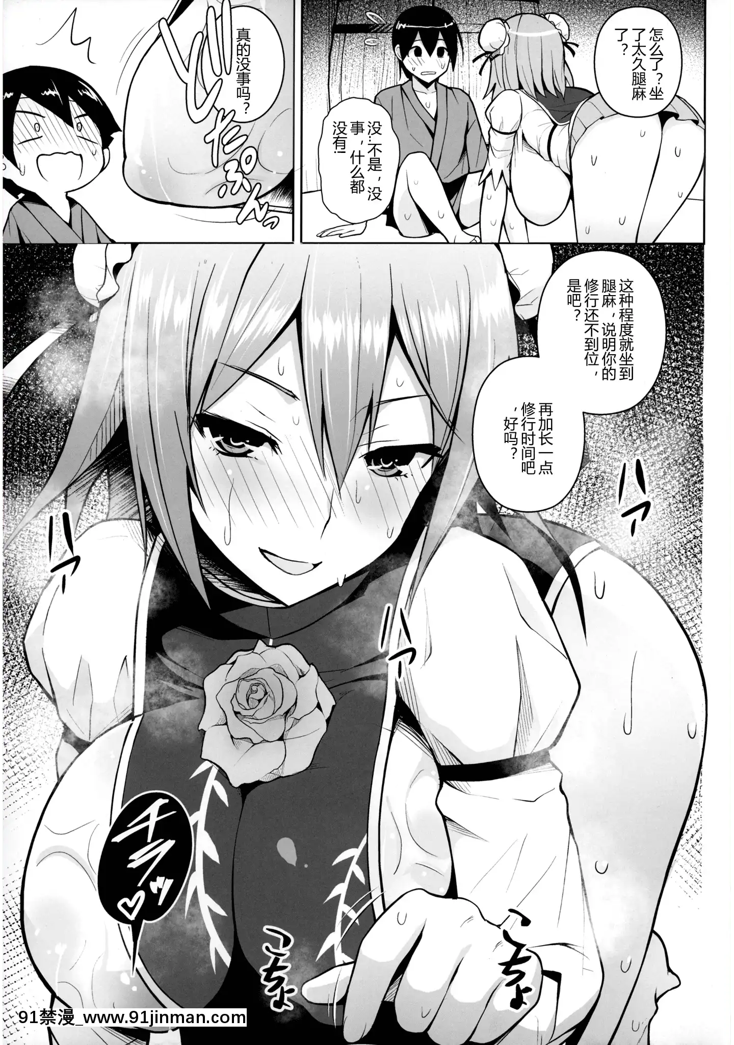 IbarakiKasenToBiyakuNoHeya[18禁 anime]