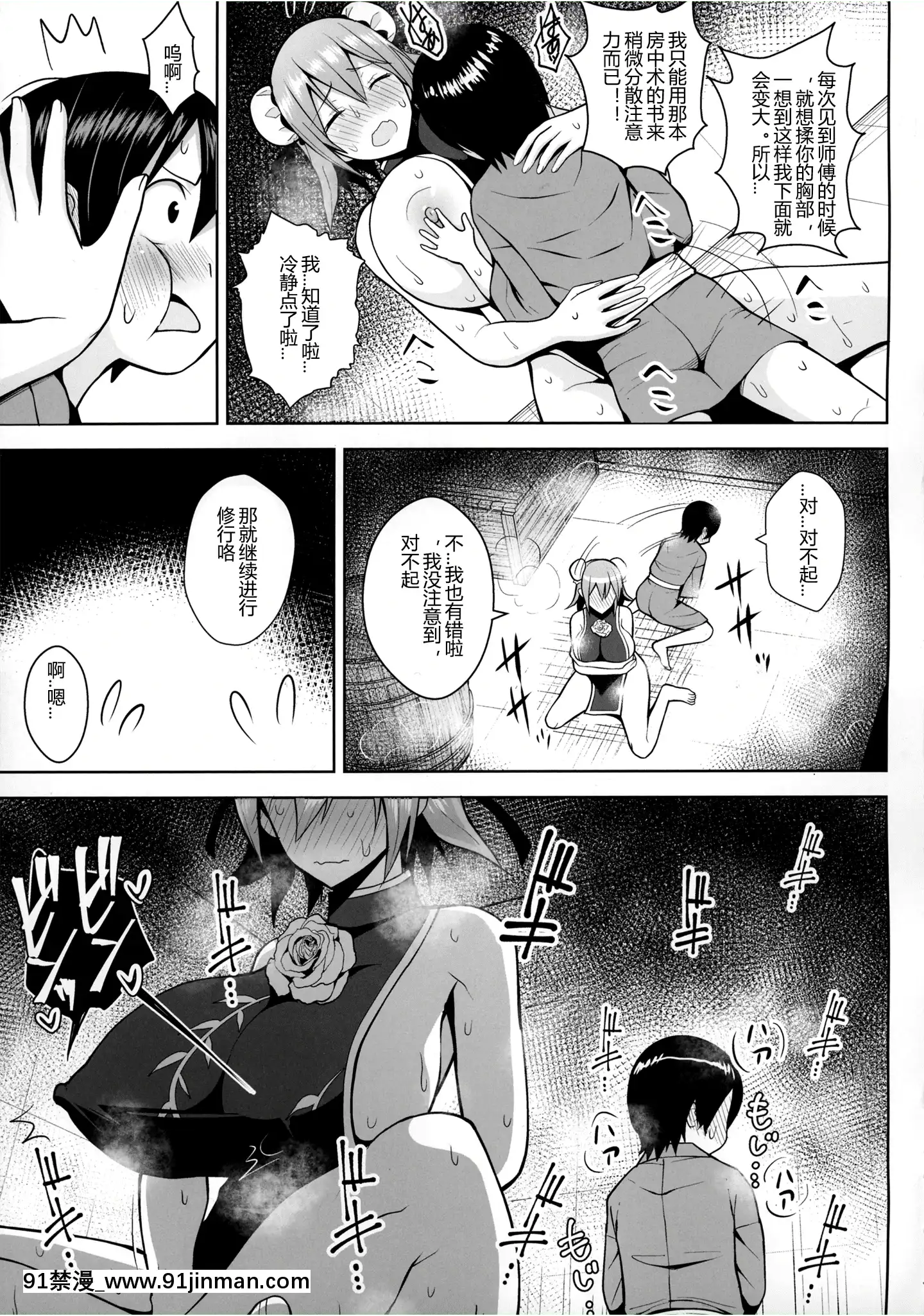 IbarakiKasenToBiyakuNoHeya[18禁 anime]