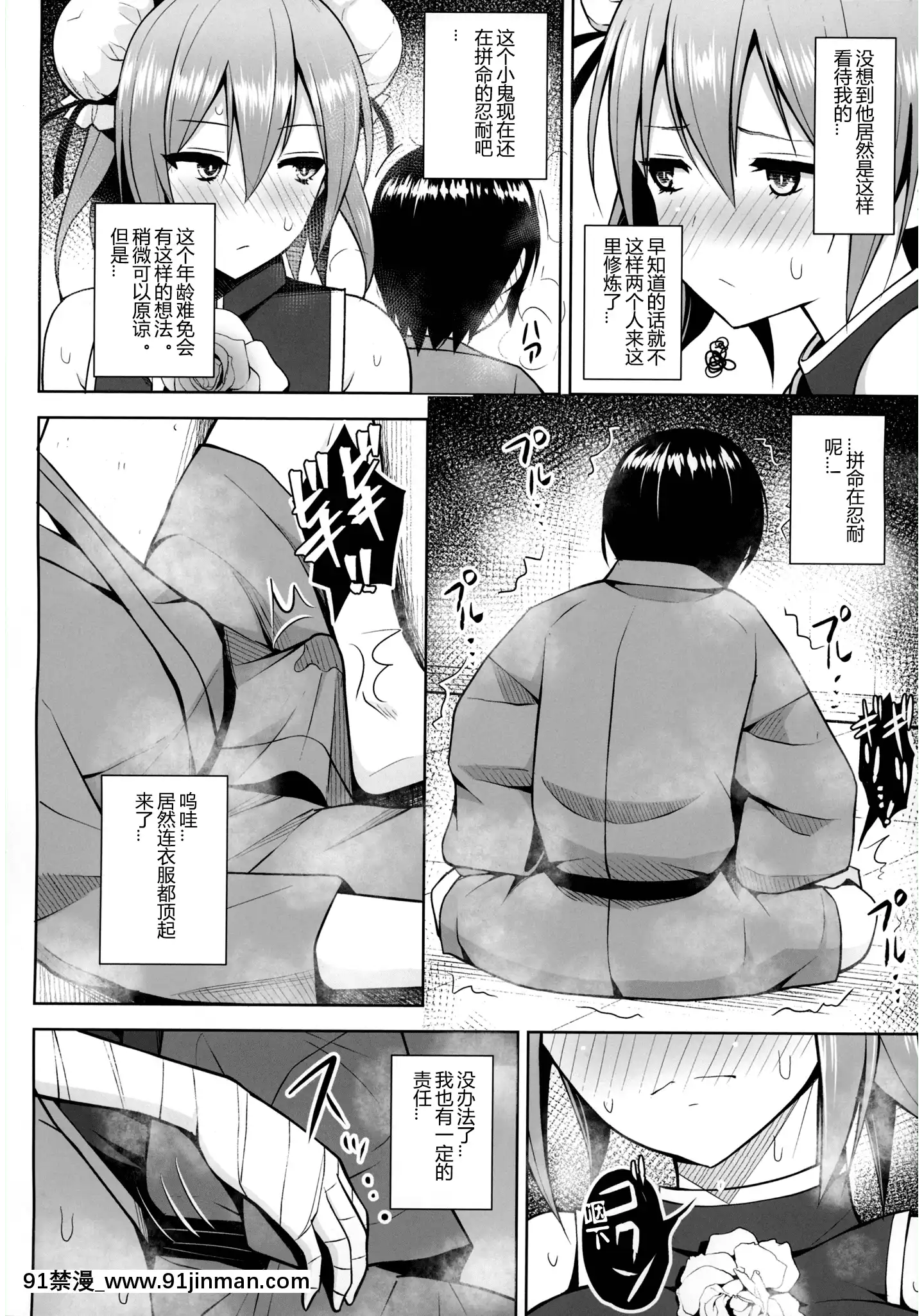 IbarakiKasenToBiyakuNoHeya[18禁 anime]