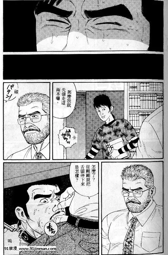 [田亀源五郎]PRIDEvol.1[中國翻訳][繼母 h漫]