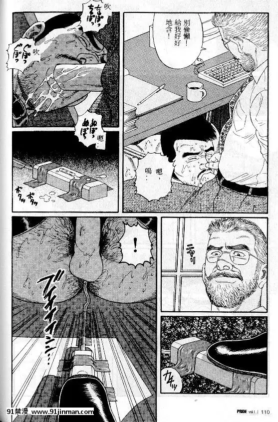 [田亀源五郎]PRIDEvol.1[中國翻訳][繼母 h漫]