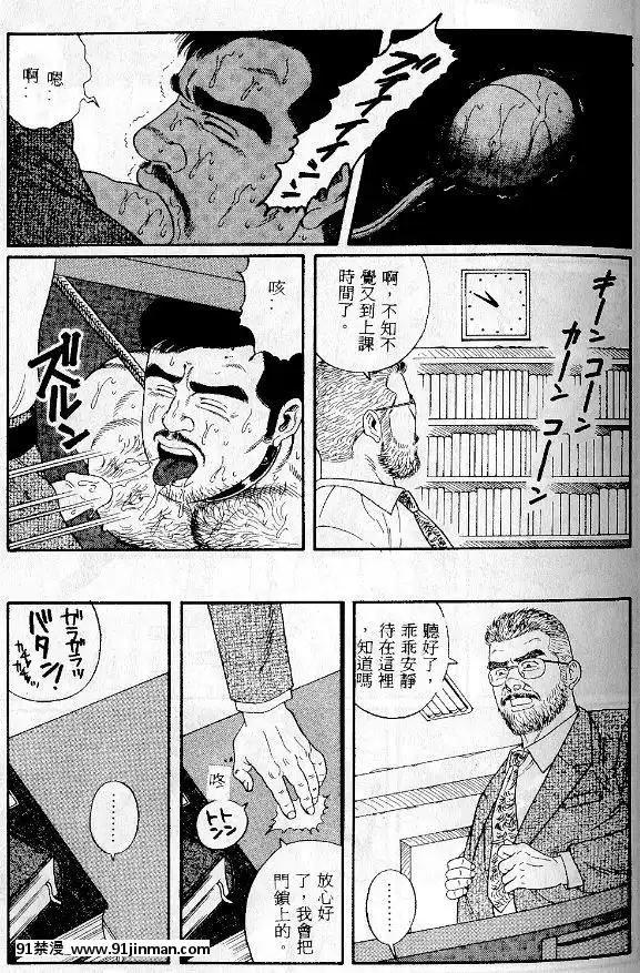 [田亀源五郎]PRIDEvol.1[中國翻訳][繼母 h漫]