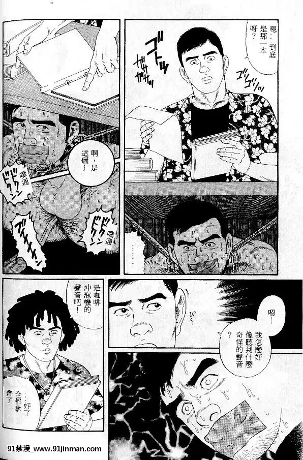 [田亀源五郎]PRIDEvol.1[中國翻訳][繼母 h漫]