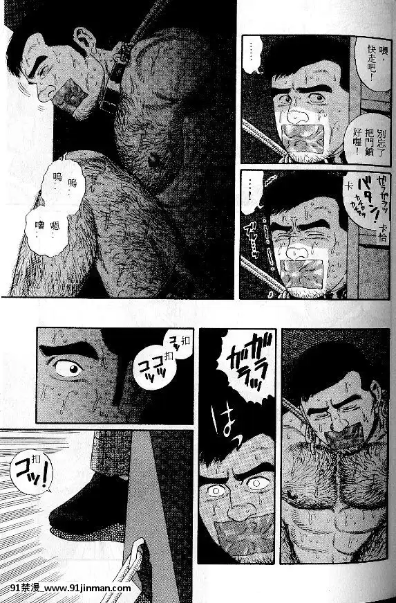 [田亀源五郎]PRIDEvol.1[中國翻訳][繼母 h漫]