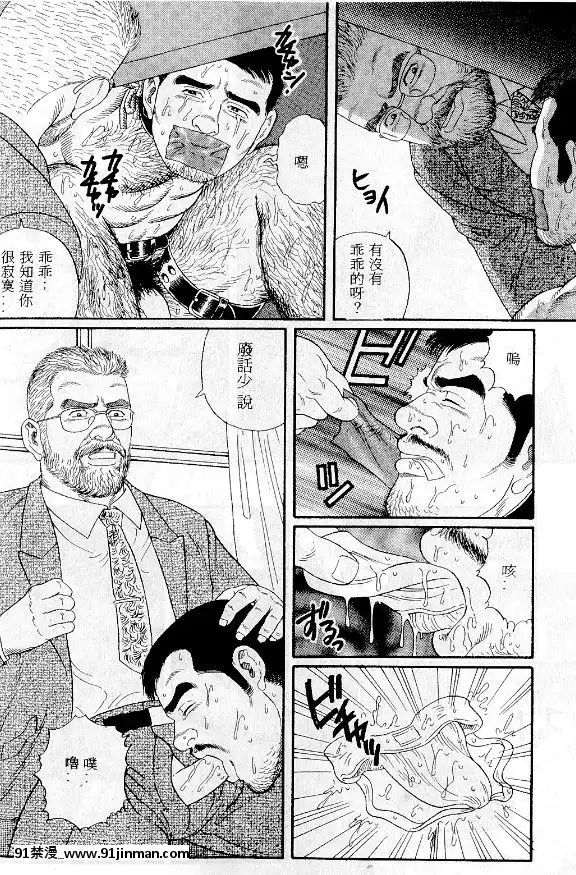[田亀源五郎]PRIDEvol.1[中國翻訳][繼母 h漫]