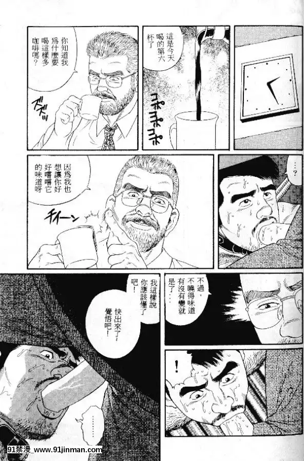 [田亀源五郎]PRIDEvol.1[中國翻訳][繼母 h漫]