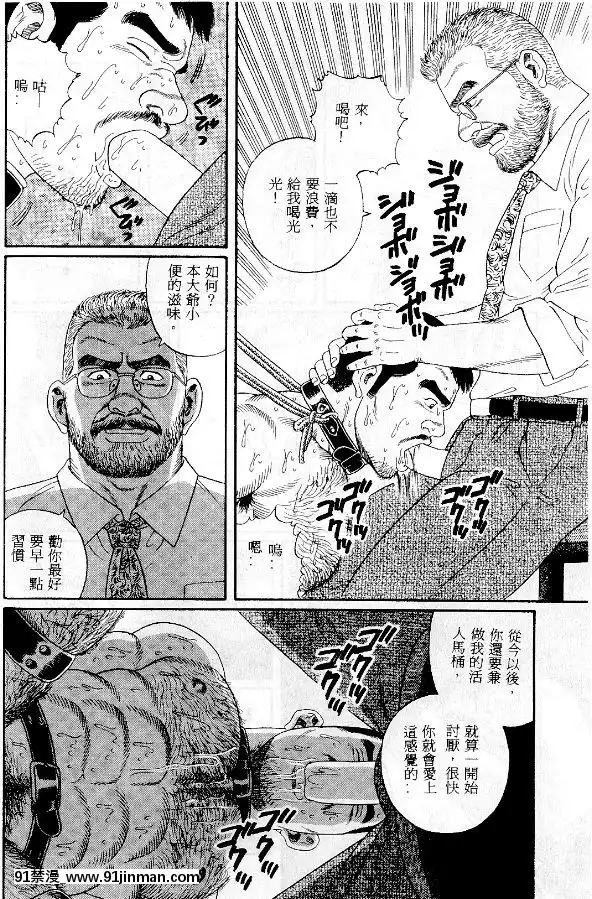 [田亀源五郎]PRIDEvol.1[中國翻訳][繼母 h漫]