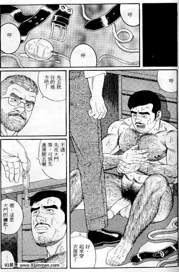 [田亀源五郎]PRIDEvol.1[中國翻訳][繼母 h漫]