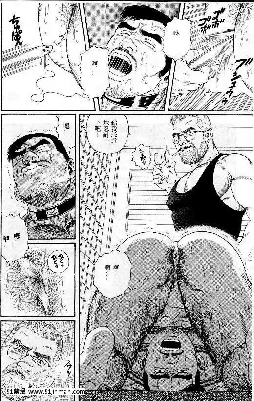 [田亀源五郎]PRIDEvol.1[中國翻訳][繼母 h漫]