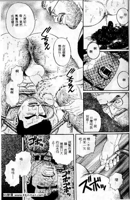 [田亀源五郎]PRIDEvol.1[中國翻訳][繼母 h漫]