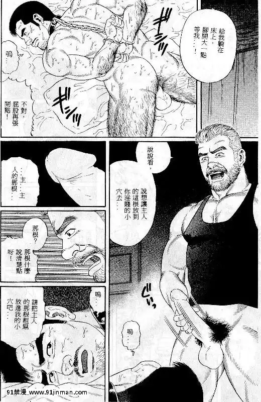 [田亀源五郎]PRIDEvol.1[中國翻訳][繼母 h漫]