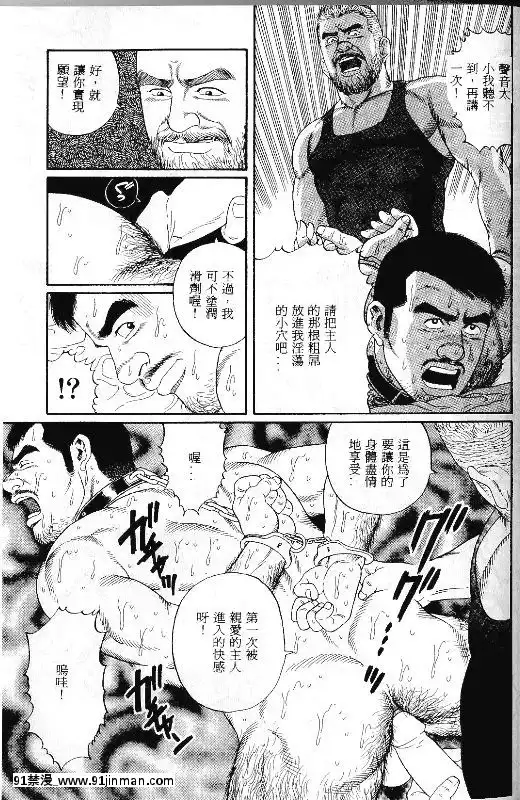 [田亀源五郎]PRIDEvol.1[中國翻訳][繼母 h漫]
