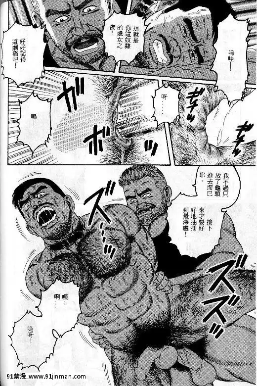 [田亀源五郎]PRIDEvol.1[中國翻訳][繼母 h漫]