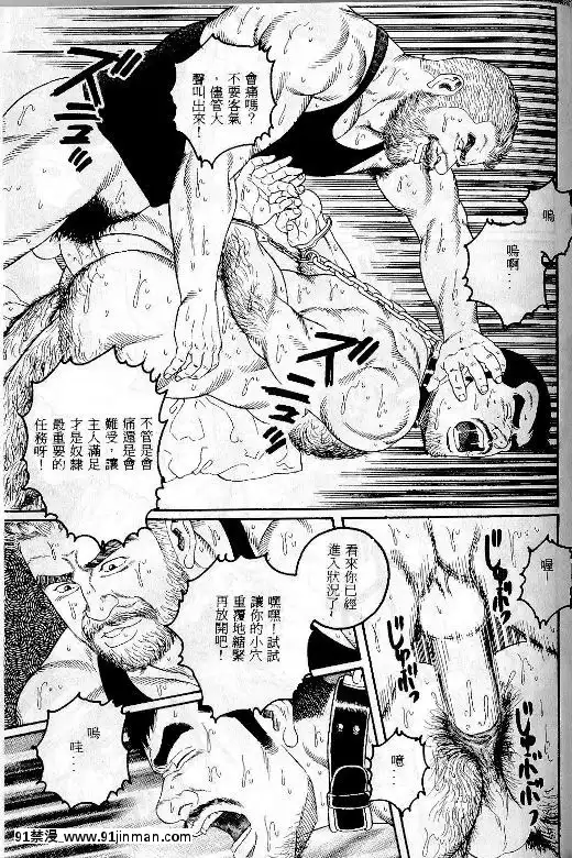 [田亀源五郎]PRIDEvol.1[中國翻訳][繼母 h漫]