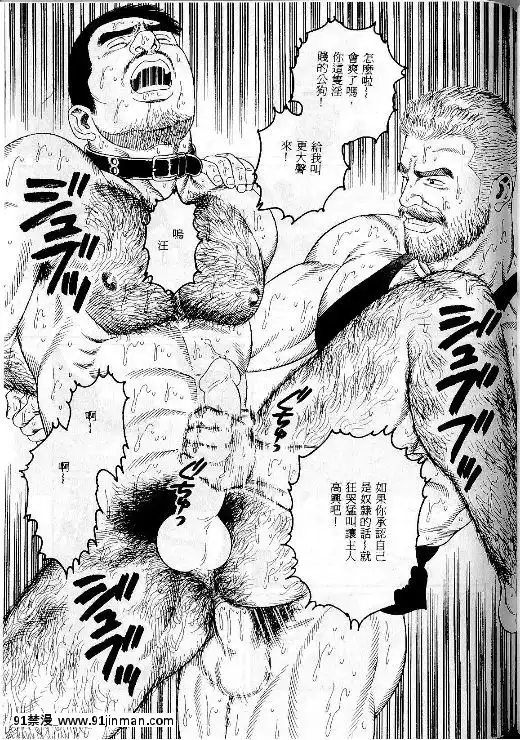 [田亀源五郎]PRIDEvol.1[中國翻訳][繼母 h漫]