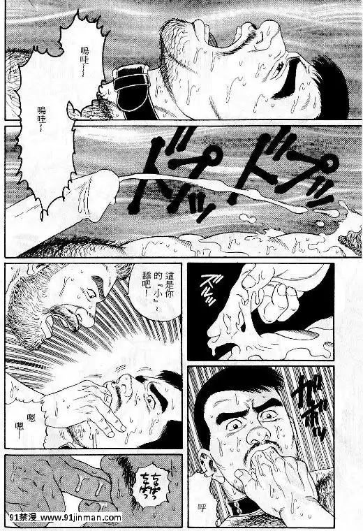 [田亀源五郎]PRIDEvol.1[中國翻訳][繼母 h漫]