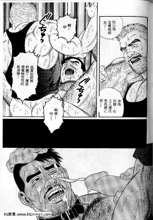 [田亀源五郎]PRIDEvol.1[中國翻訳][繼母 h漫]