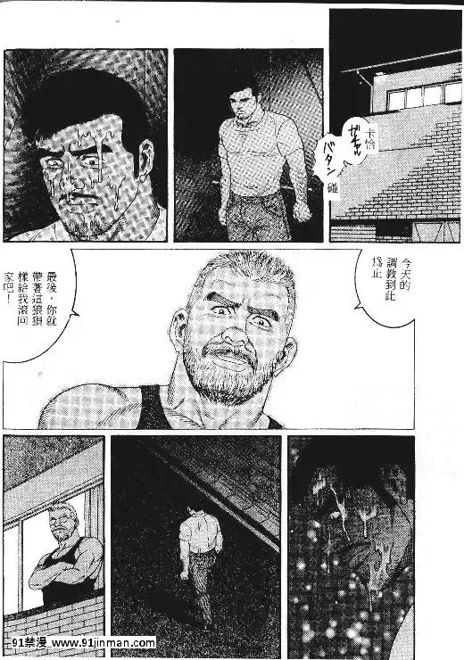 [田亀源五郎]PRIDEvol.1[中國翻訳][繼母 h漫]